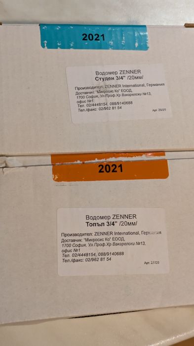 Водомери за топла и студена вода Zenner 3/4 - НОВИ