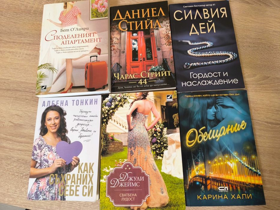 Книги от различни жанрове