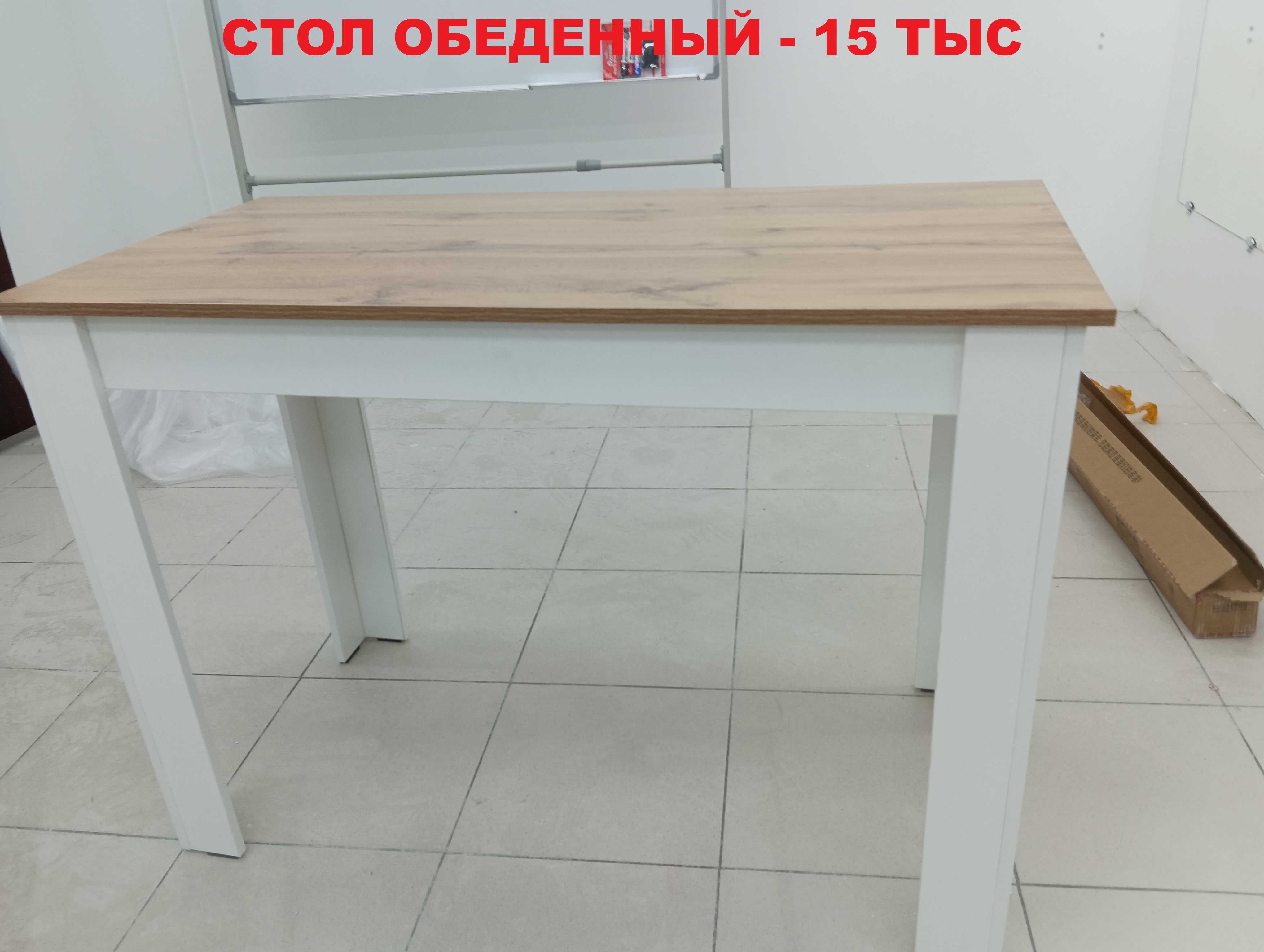 распродажа письменных и компьютерных столов