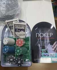 Любительский покерный набор 120 фишек