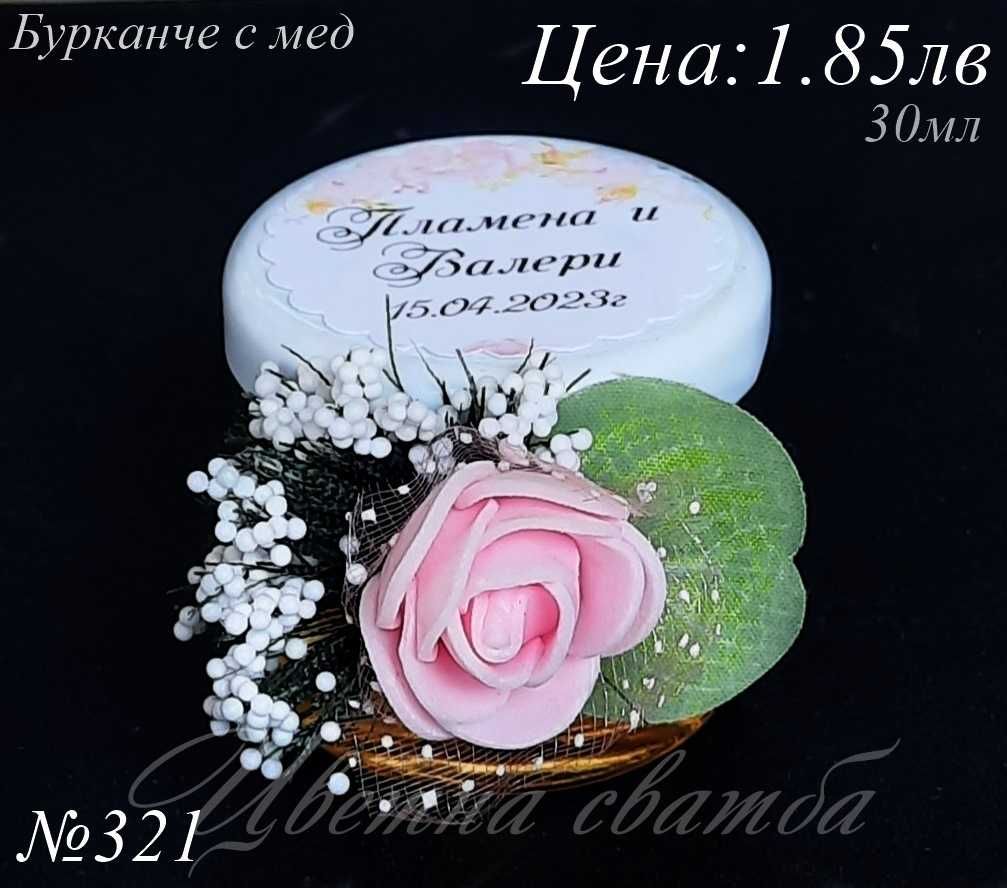 Сватбени подаръци за гости, подаръчета за сватба, Свещ,  Bubble свещи