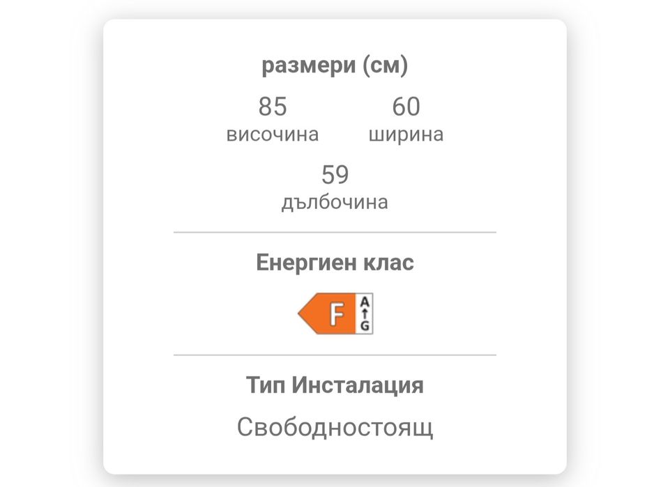 Съдомиялна Whirlpool