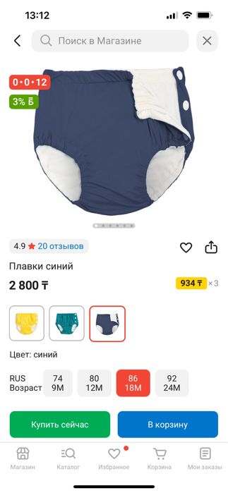 Трусики для плавания