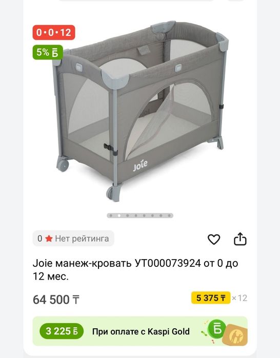Продам кровать -манеж