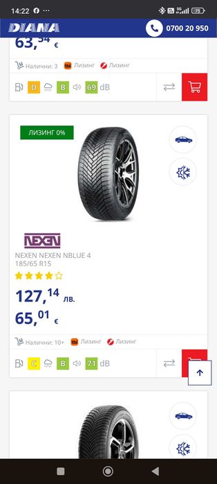 Гуми всесезонни NEXEN НЕКСЕН 185/65/16