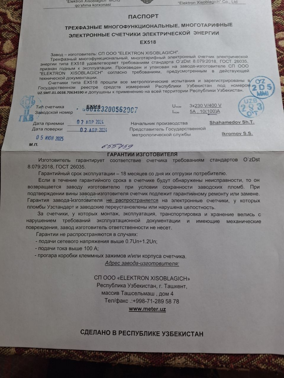 Продается электрический счетчик