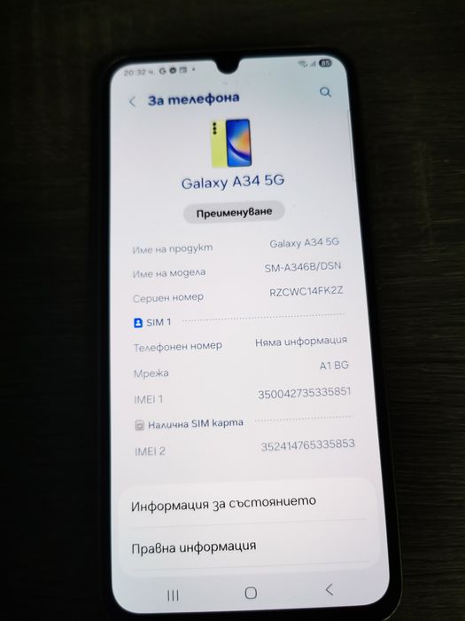Samsung A34 128GB 6GB RAM - Перфектен! 5G - Много Бърз