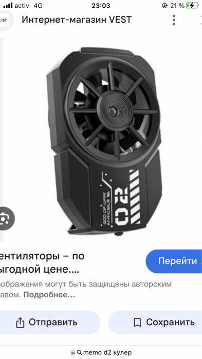 Игровой куллер продам
