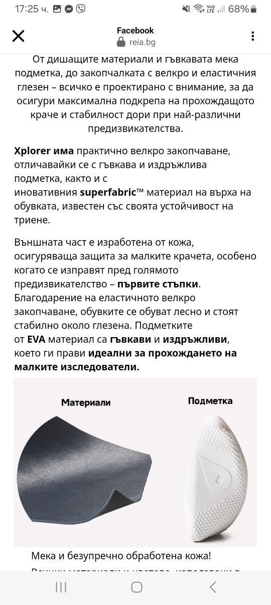 Bobux Explorer чисто нови