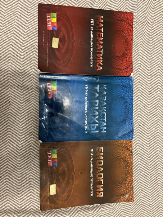 Ұбт дайындық кітаптары 5000