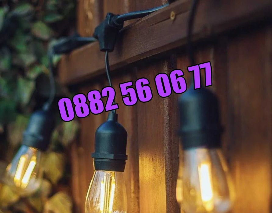 Декоративни лед лампи 20 бр. на верига/гирлянд за градина 10 метра