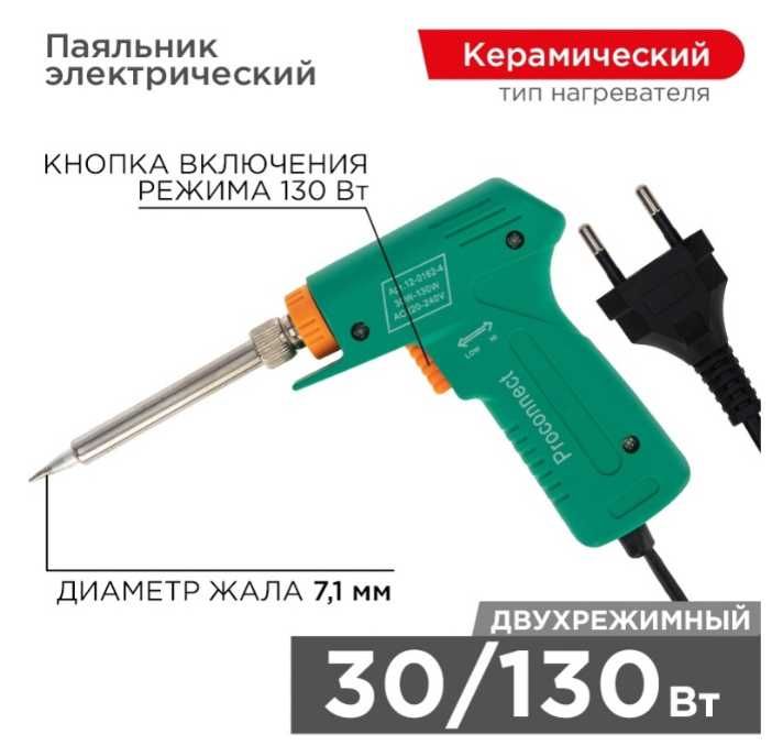PROconnect импульсный паяльник