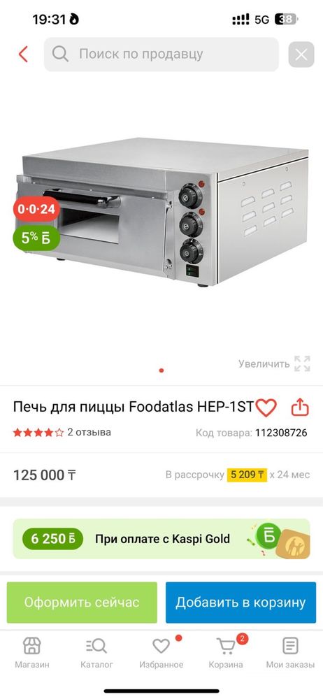 Духовка для пиццы