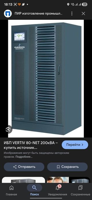 Бесперебойное питание 200 кВт