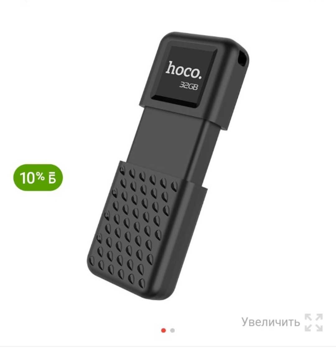 USB Flash карта Hoco 32GB