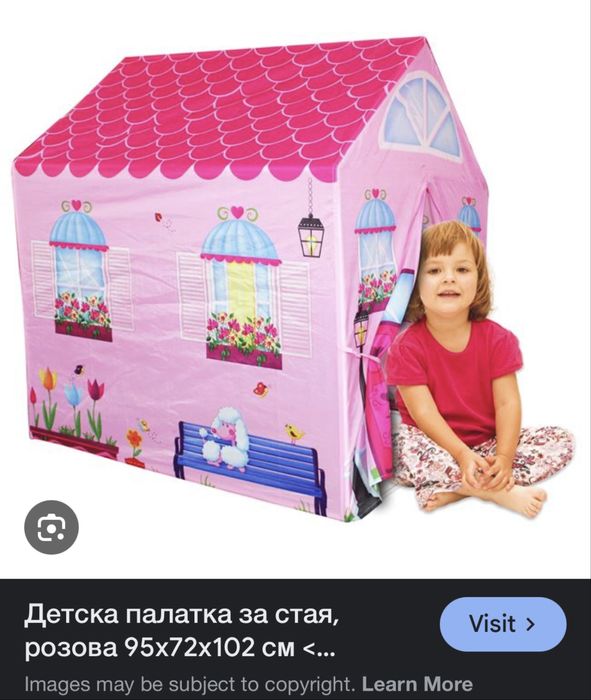 Детска палатка за игра