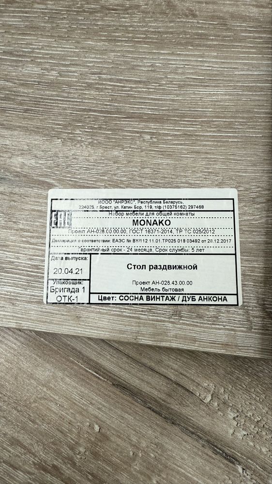 Стол обеденный раздвижной