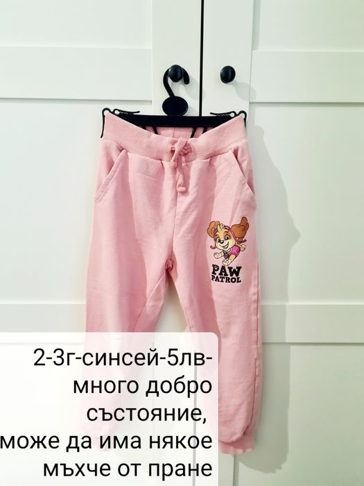 Детски дрехи за 2-3г ниски цени отлично състояние