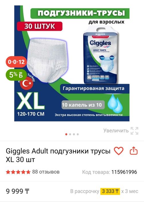 Продам памперсы  для взрослых