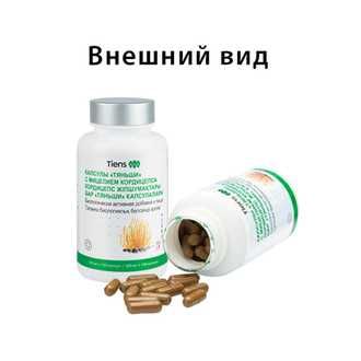 Кордицепс тяньши в капсулах