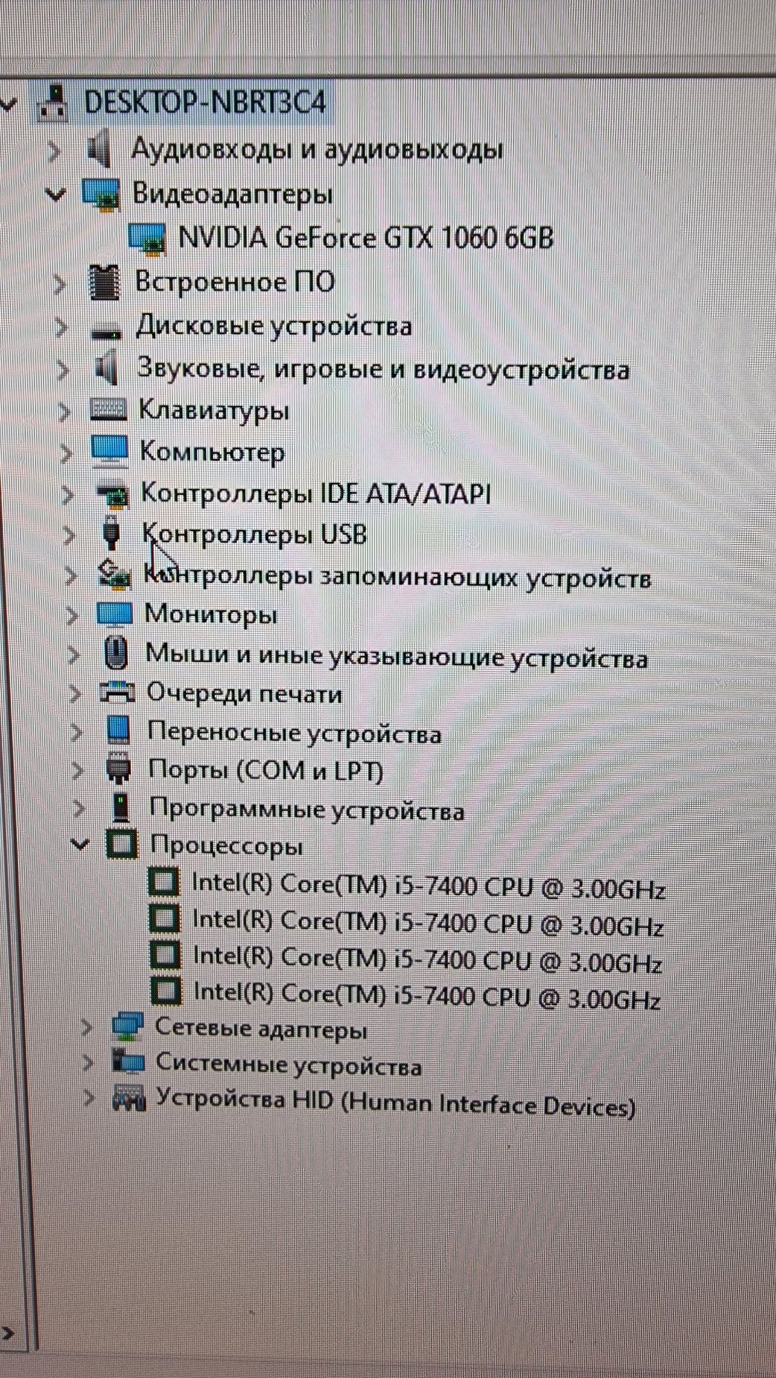 Игровой компьютер core i5 7400 в отличном состоянии