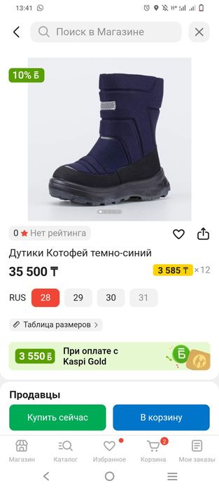 Продам детскую обувь на мальчика и на девочку