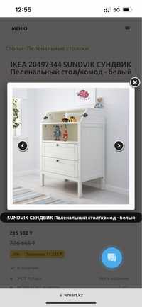 Пеленальный стол/комод - белый IKEA  SUNDVIK СУНДВИК