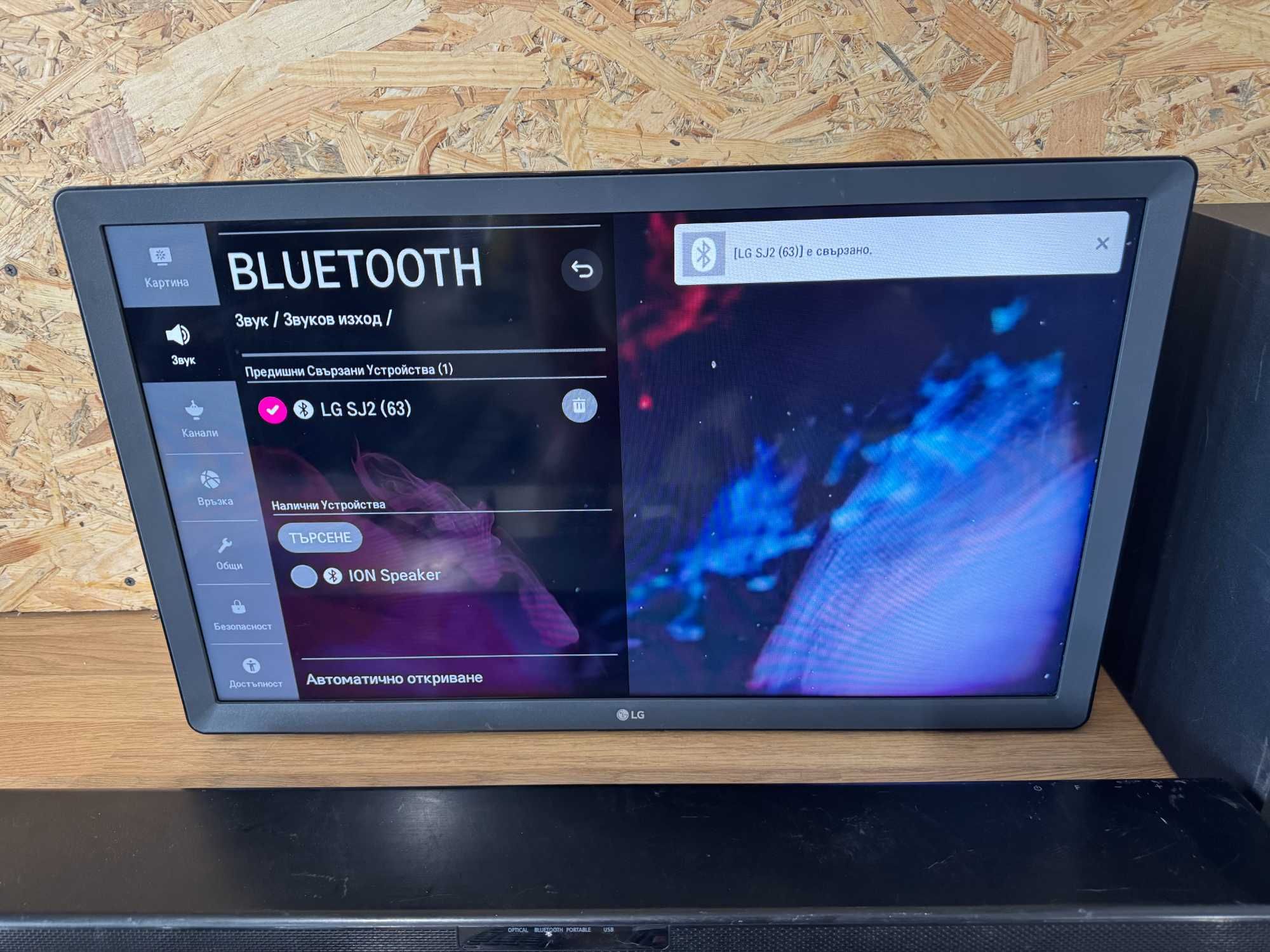 Телевизор и саундбар - LG 27 inch /smart / сет 5