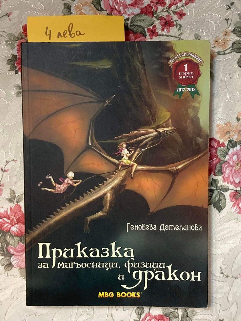 Няколко книги в отлично състояние