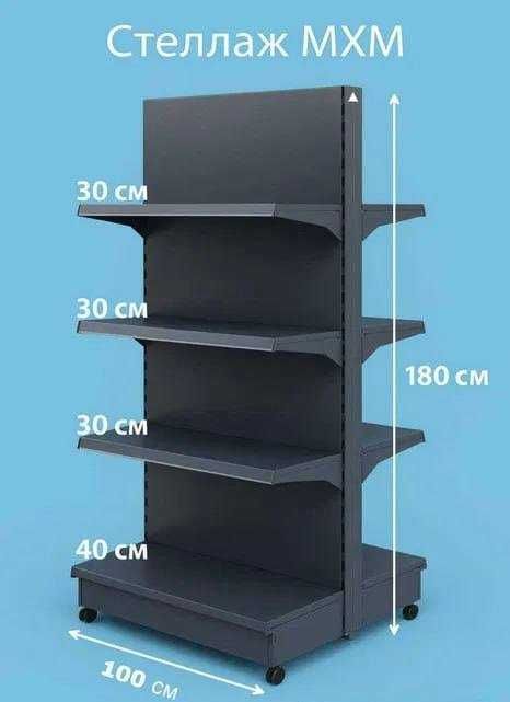 Стеллаж из металла, оборудование в магазин, стилаж , стелаж , stilaj