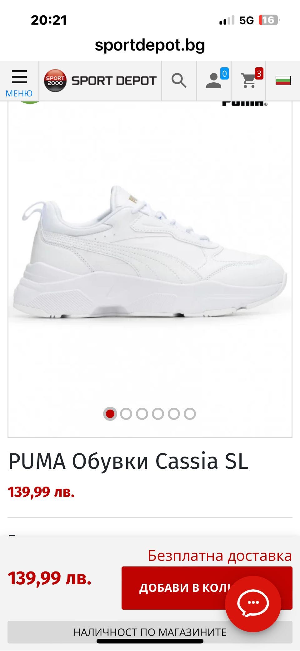 Дамски бели маратонки - сникърси Puma