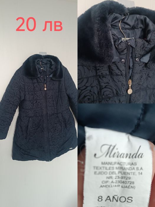 Детски якета за момичета