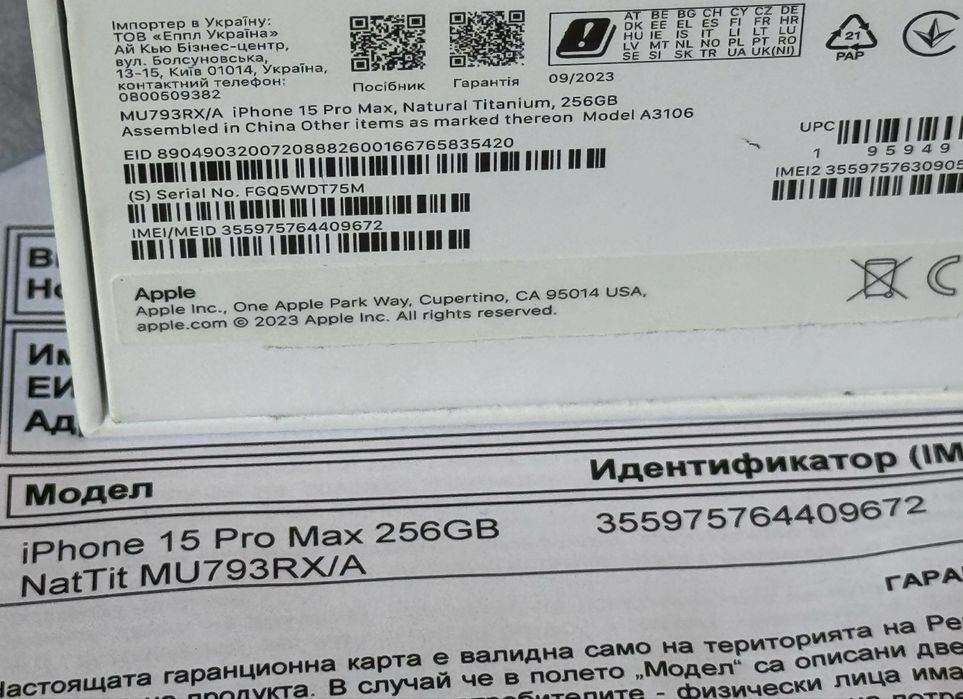 КАТО НОВ 256GB iPhone 15 Pro Max Yettel Гаранция 2026г. Natural