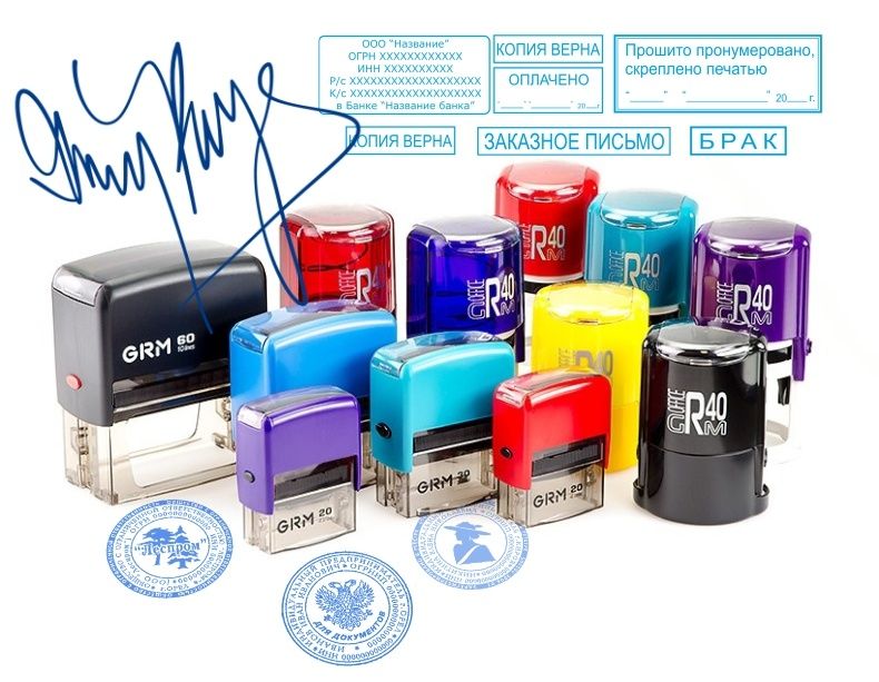 ПЕЧАТЬ И ШТАМП! Срочное изготовление от 15 минут печатей и штампов
