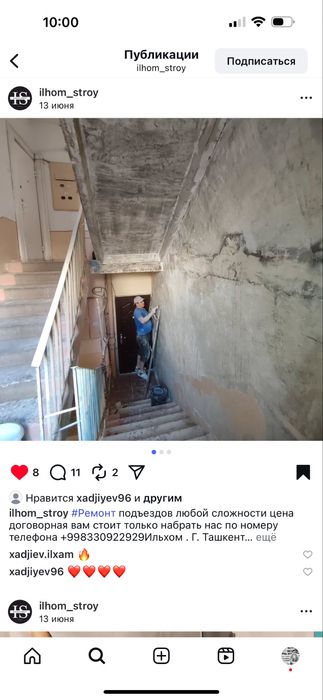 Ремонт подьезда любой сложности