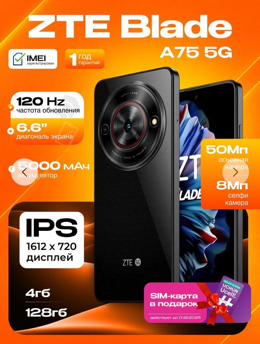 ZTE BLADE A75 4/128