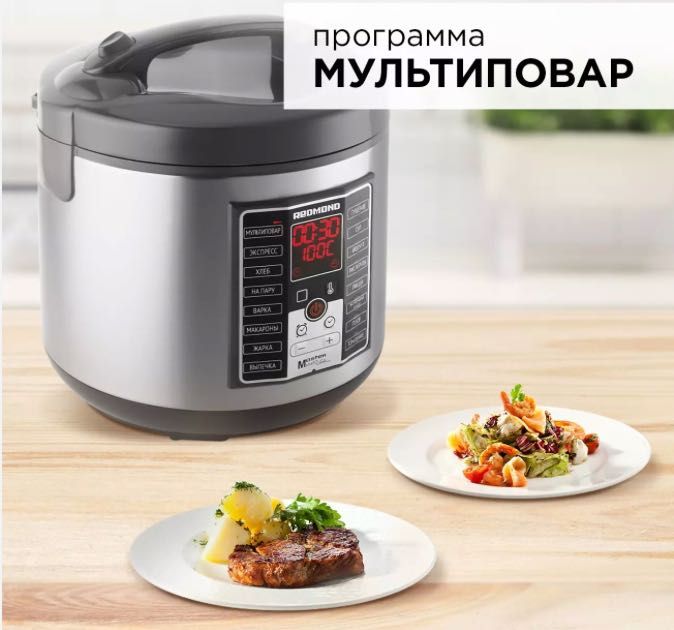 Мультиварка redmond rmc m252 новый
