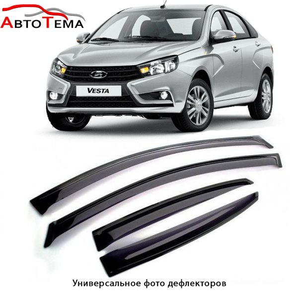 Ветровики Лада Гранта/Приора/Веста/Калина/Ларгус, УАЗ Патриот Хантер