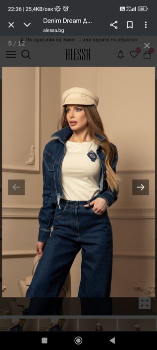 Alessa тъмно сини дънки М размер