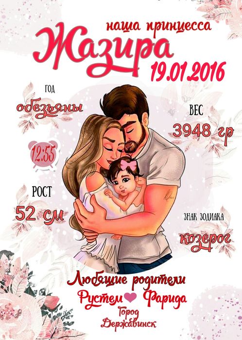 Детские метрики. Электронный вариант.