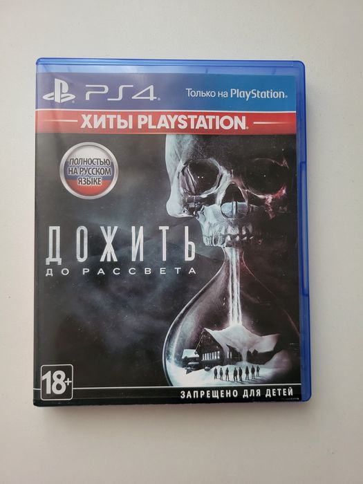 дожить до рассвета на пс4