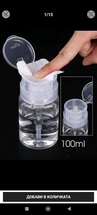 Пълен комплект за маникюр+подарък Лакове