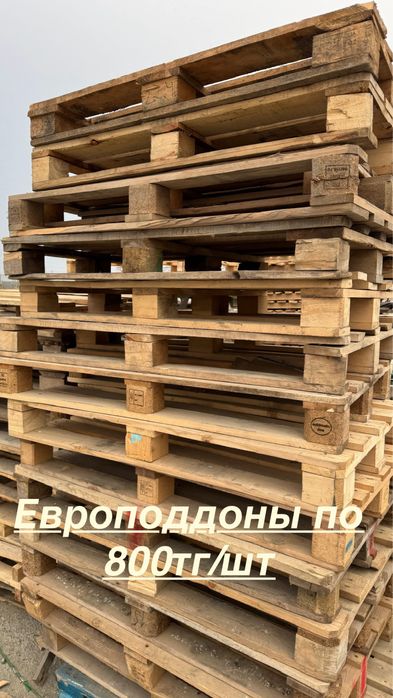 Китайские и Евро поддоны