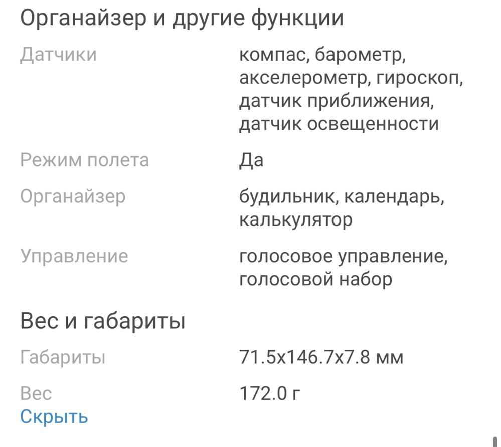 Айфон 14 , носка 1,5 года , отлично работае