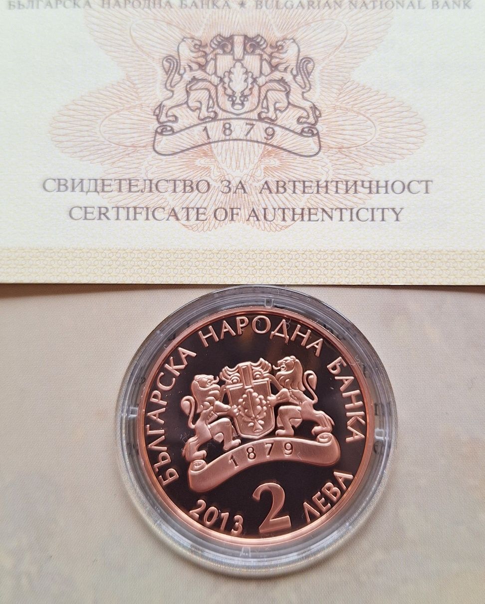 2 лева, 2013, Златю Бояджиев