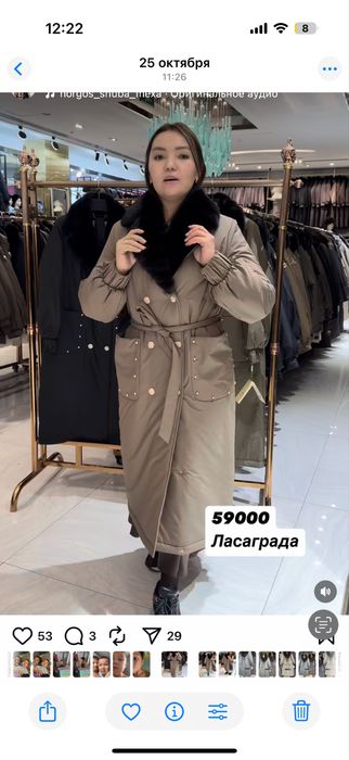 Продам новую куртку