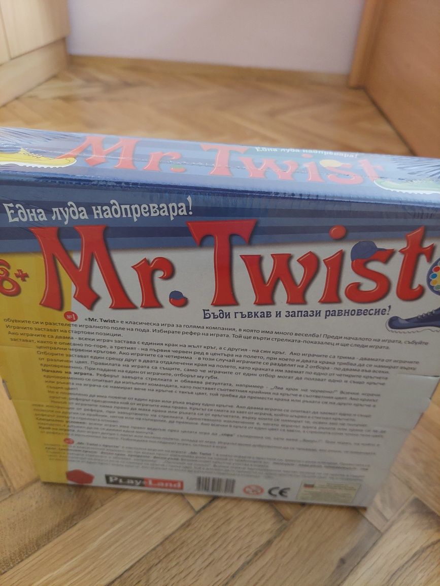 Забавна игра Мистър Туистер/Mr. Twist