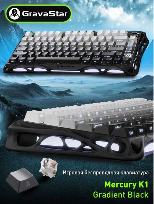 Игровая клавиатура Gravastar Mercury K1 - Gradient Black беспроводная