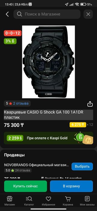 Часы Касио оригинал