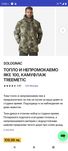 Продавам нови яке и панталон за лов